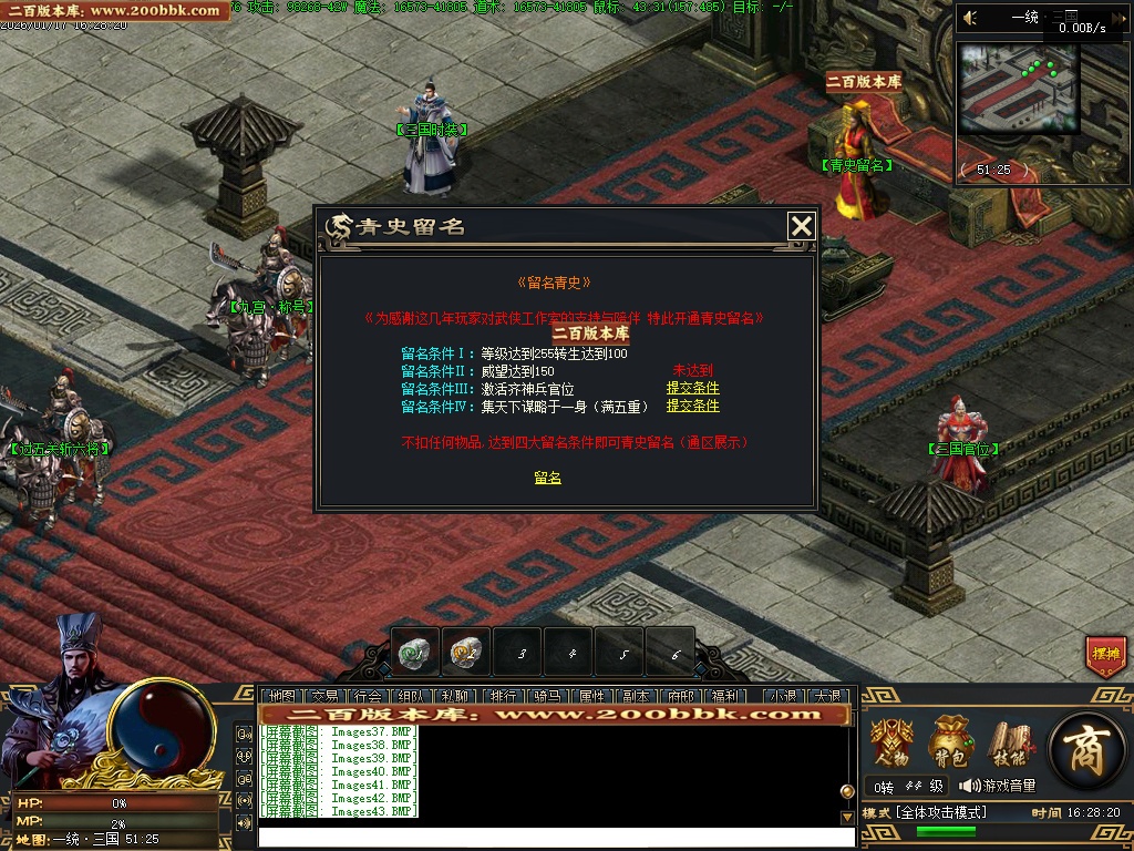 07月三国武将觉醒单职业GM版本库-九大陆-传奇单机版-翎风引擎 - 翎风