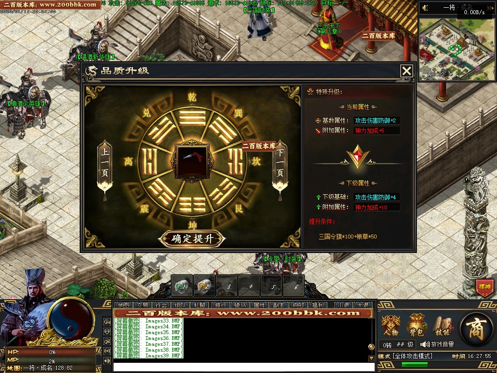 07月三国武将觉醒单职业GM版本库-九大陆-传奇单机版-翎风引擎 - 翎风
