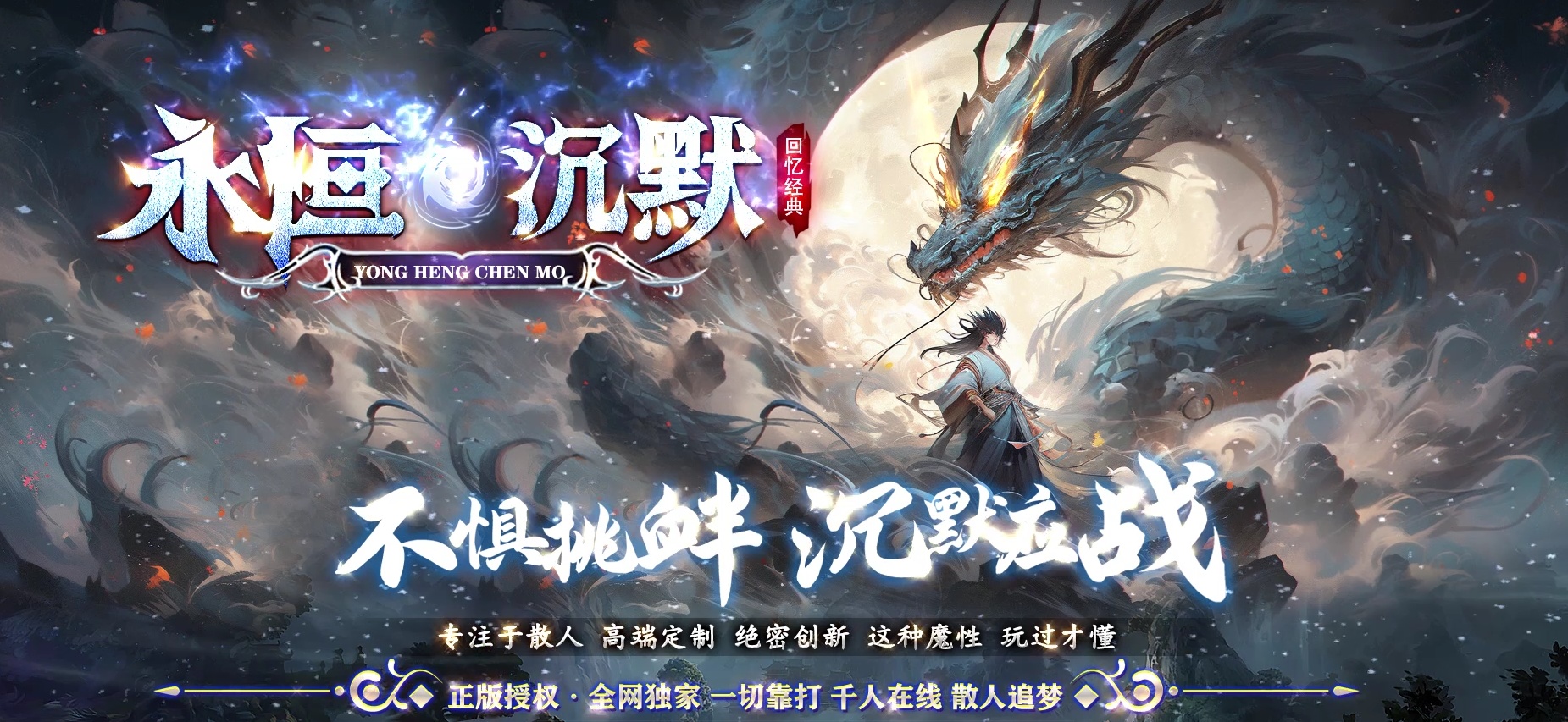 07月永恒沉默回忆03经典单职业客户端-传奇单机版-GOM引擎