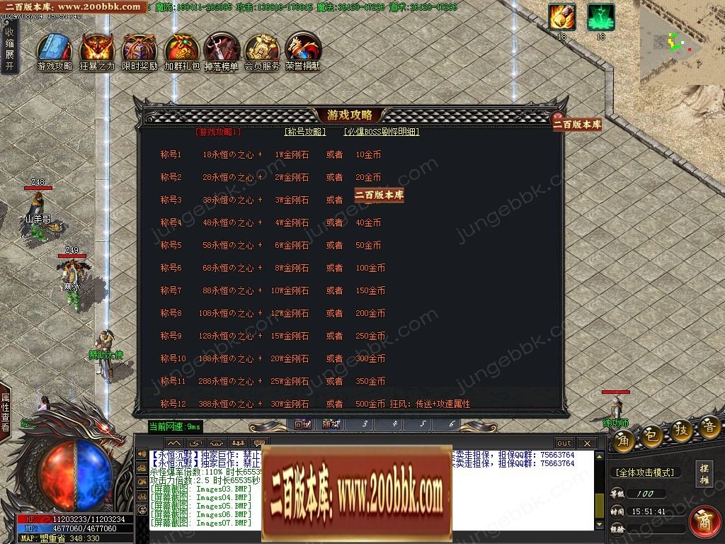 07月永恒沉默回忆03经典单职业客户端-传奇单机版-GOM引擎 - GOM