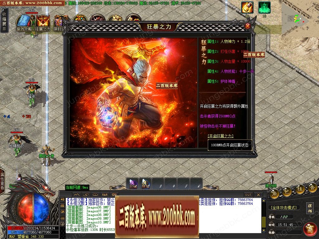 07月永恒沉默回忆03经典单职业客户端-传奇单机版-GOM引擎 - GOM