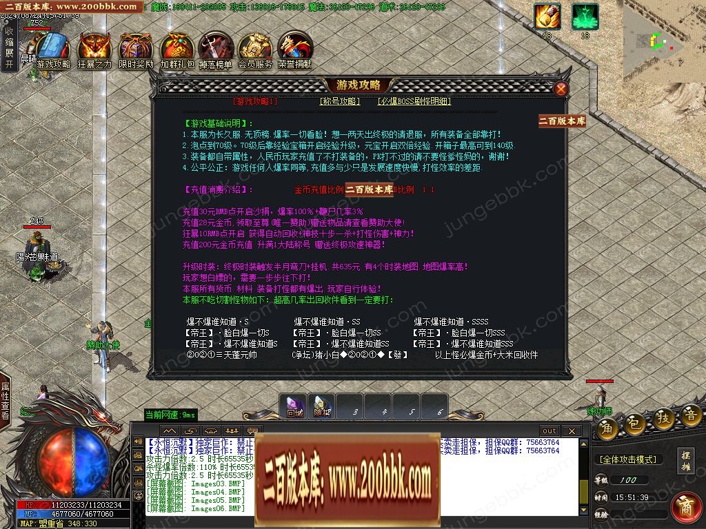07月永恒沉默回忆03经典单职业客户端-传奇单机版-GOM引擎 - GOM