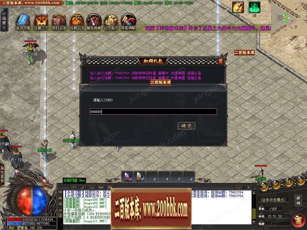 07月永恒沉默回忆03经典单职业客户端-传奇单机版-GOM引擎 - GOM