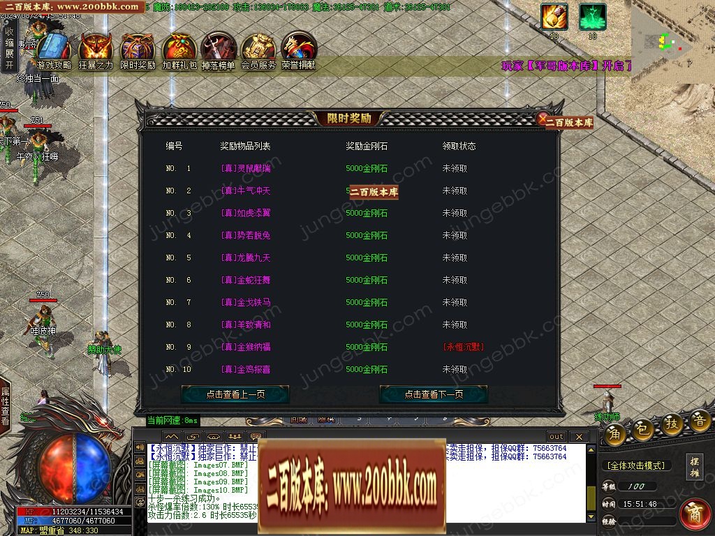 07月永恒沉默回忆03经典单职业客户端-传奇单机版-GOM引擎 - GOM