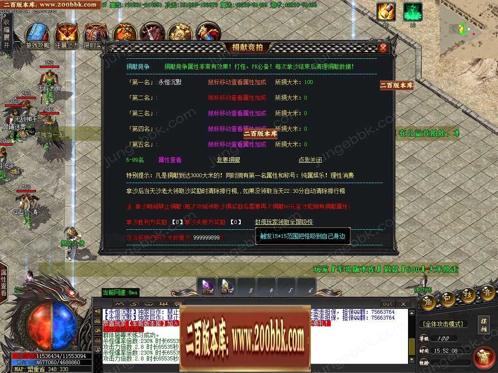 07月永恒沉默回忆03经典单职业客户端-传奇单机版-GOM引擎 - GOM