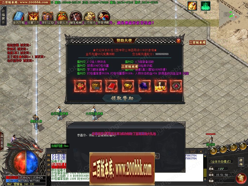 07月永恒沉默回忆03经典单职业客户端-传奇单机版-GOM引擎 - GOM