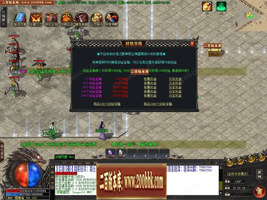 07月永恒沉默回忆03经典单职业客户端-传奇单机版-GOM引擎 - GOM