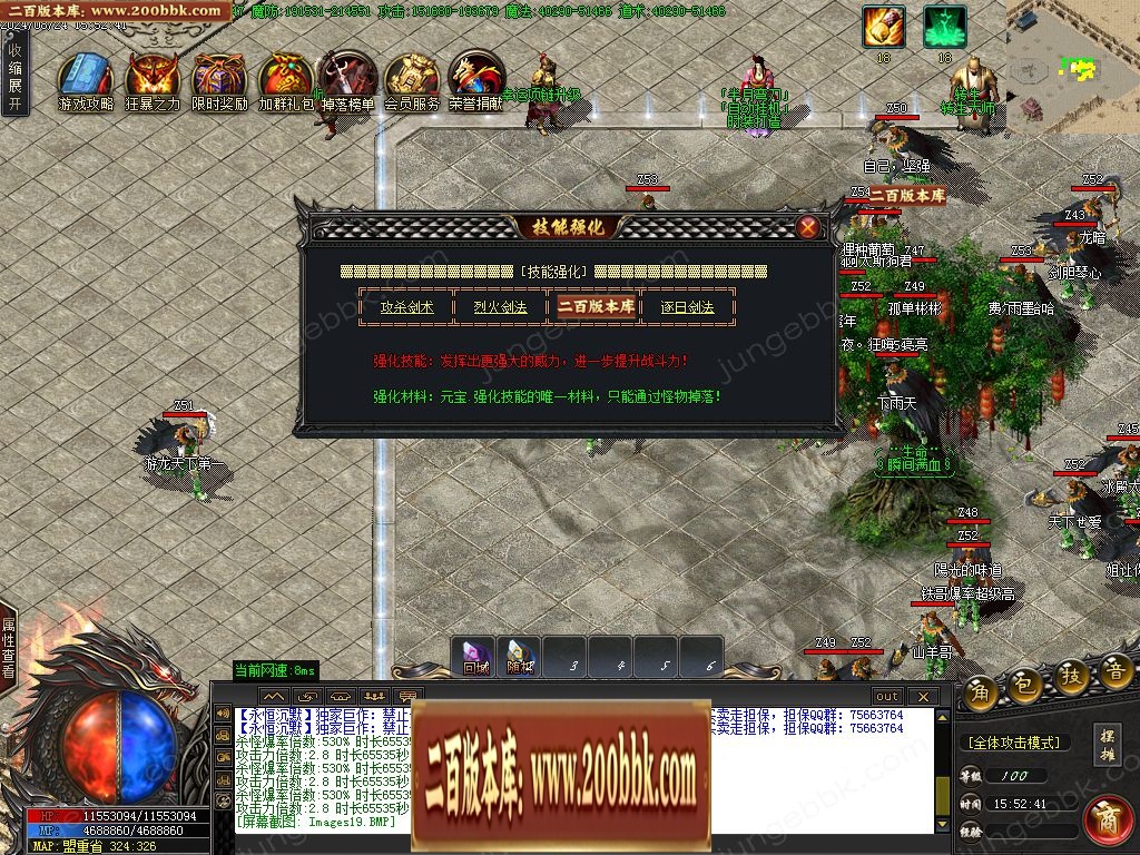 07月永恒沉默回忆03经典单职业客户端-传奇单机版-GOM引擎 - GOM
