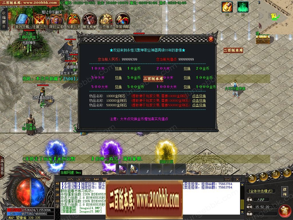 07月永恒沉默回忆03经典单职业客户端-传奇单机版-GOM引擎 - GOM