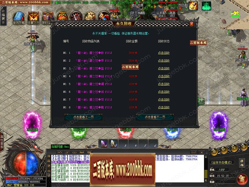 07月永恒沉默回忆03经典单职业客户端-传奇单机版-GOM引擎 - GOM