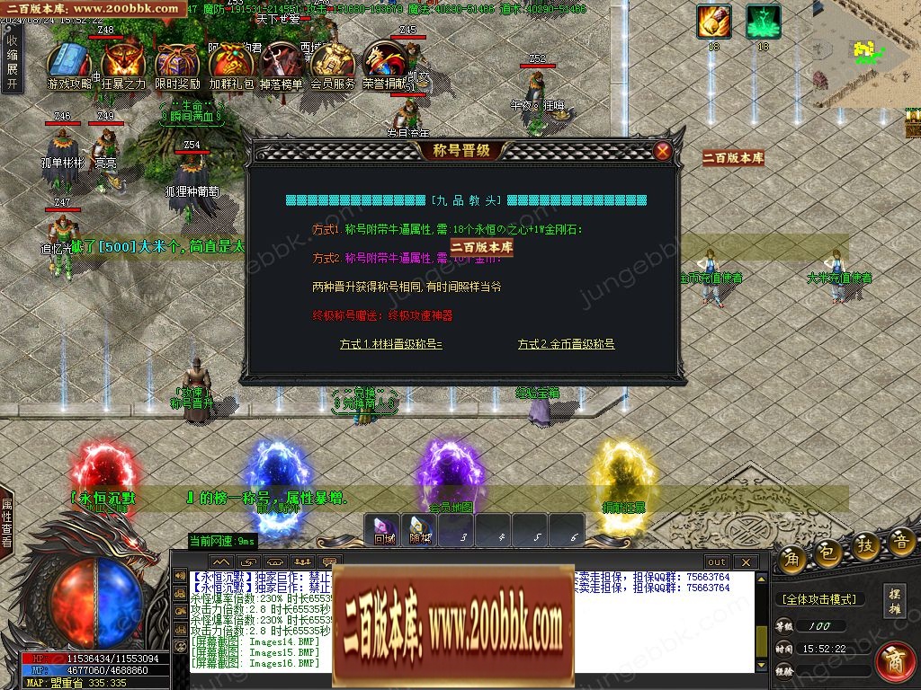 07月永恒沉默回忆03经典单职业客户端-传奇单机版-GOM引擎 - GOM