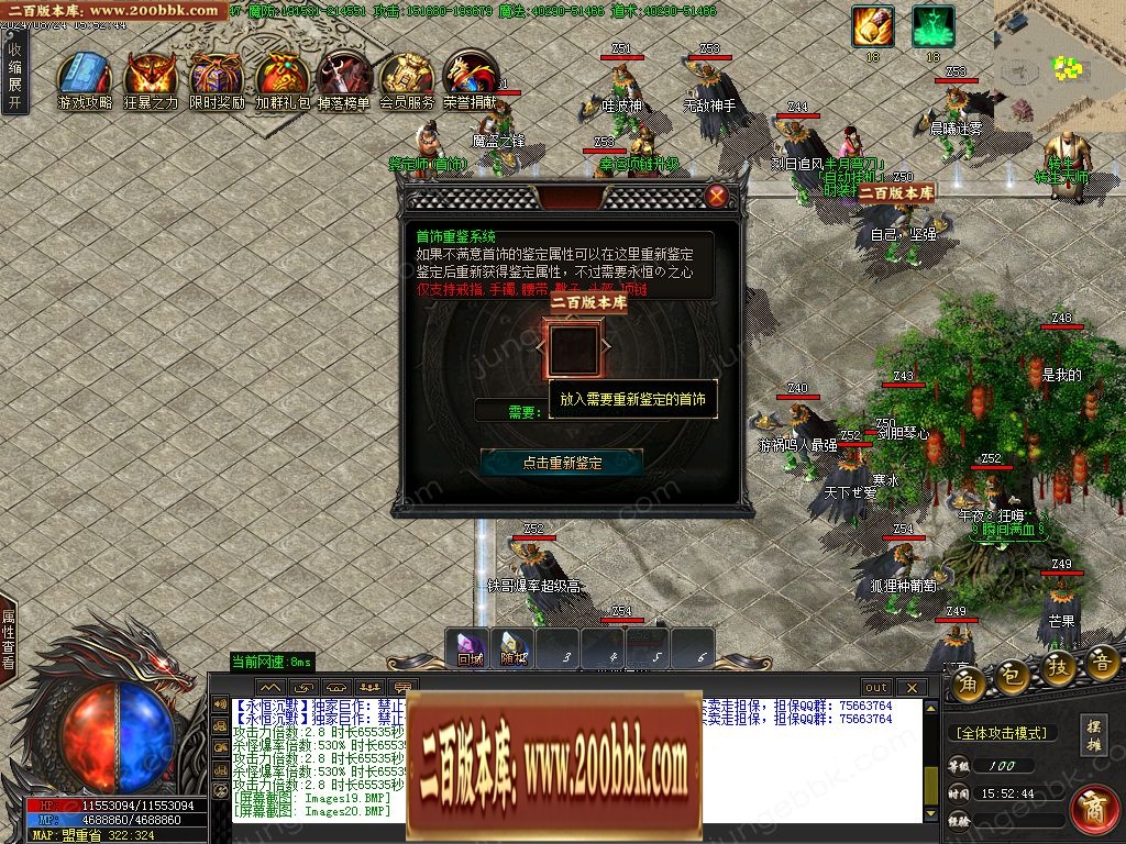 07月永恒沉默回忆03经典单职业客户端-传奇单机版-GOM引擎 - GOM