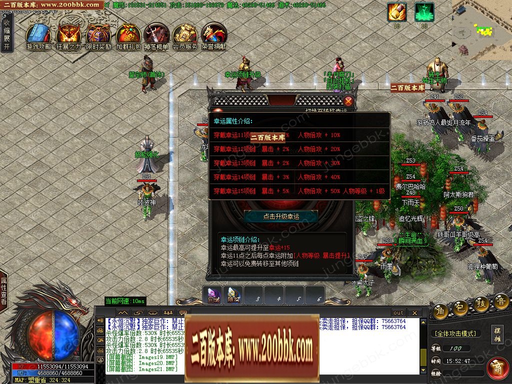 07月永恒沉默回忆03经典单职业客户端-传奇单机版-GOM引擎 - GOM