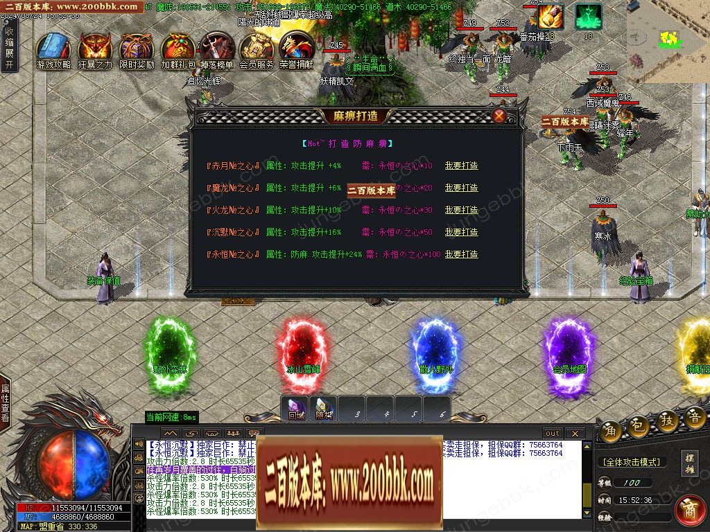07月永恒沉默回忆03经典单职业客户端-传奇单机版-GOM引擎 - GOM