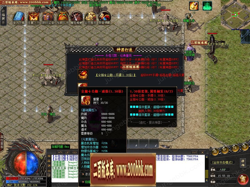 07月永恒沉默回忆03经典单职业客户端-传奇单机版-GOM引擎 - GOM