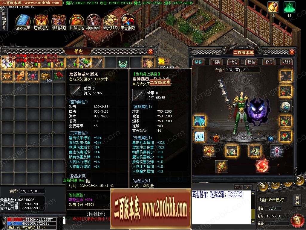 07月永恒沉默回忆03经典单职业客户端-传奇单机版-GOM引擎 - GOM