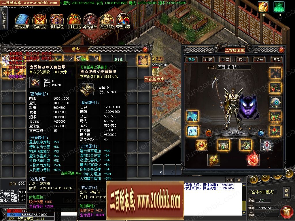 07月永恒沉默回忆03经典单职业客户端-传奇单机版-GOM引擎 - GOM
