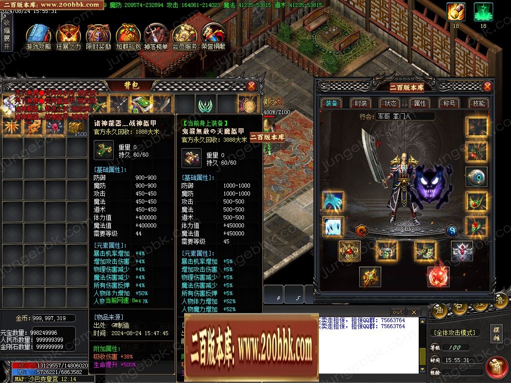 07月永恒沉默回忆03经典单职业客户端-传奇单机版-GOM引擎 - GOM