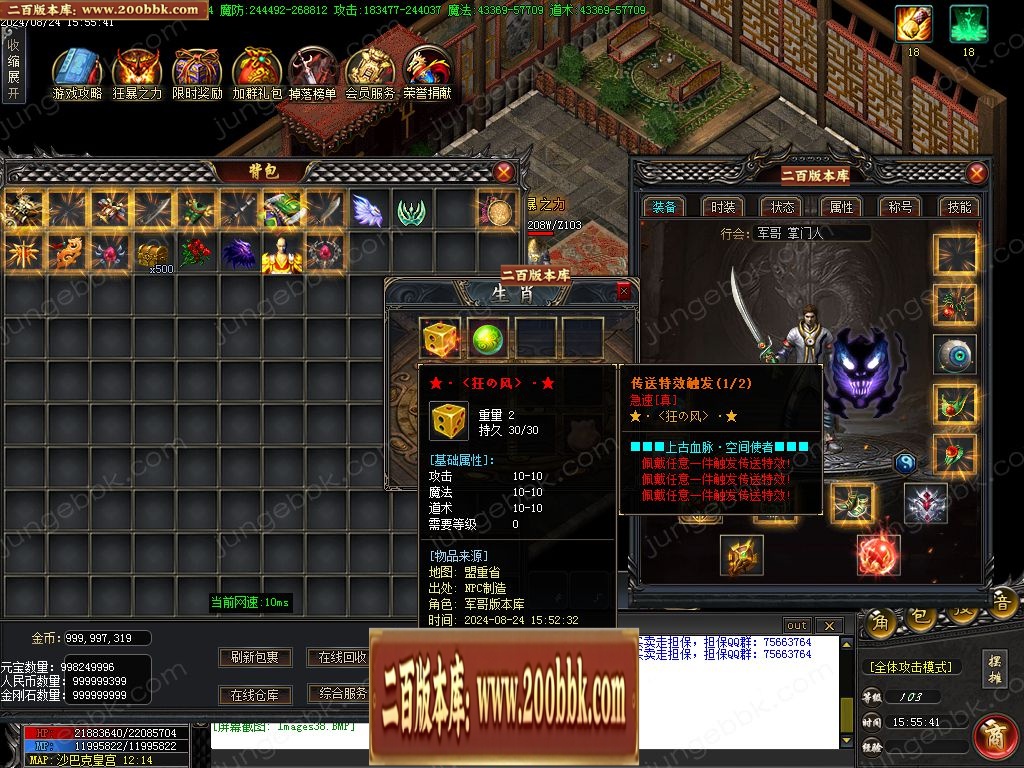 07月永恒沉默回忆03经典单职业客户端-传奇单机版-GOM引擎 - GOM