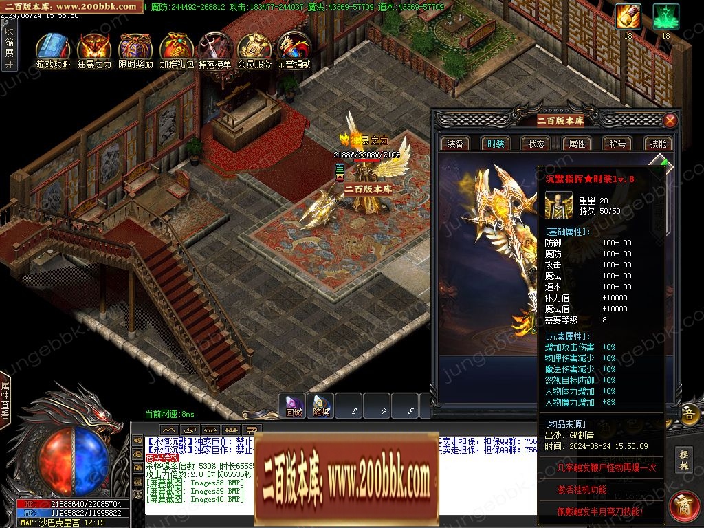 07月永恒沉默回忆03经典单职业客户端-传奇单机版-GOM引擎 - GOM