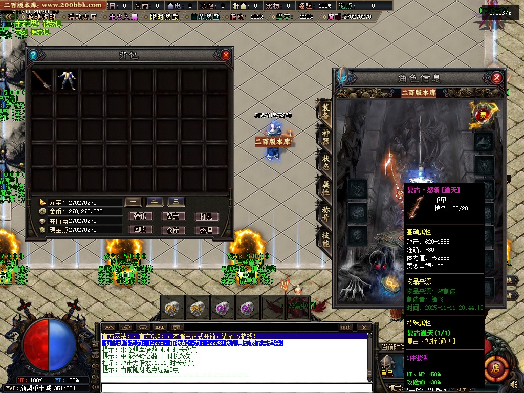 07月灵兽暗黑超强专属神器单职业魔次灵兽战宠来袭传奇论坛-三大陆-传奇单机版-翎风引 - 翎风