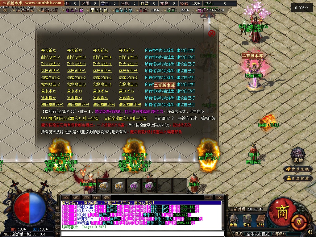 07月灵兽暗黑超强专属神器单职业魔次灵兽战宠来袭传奇论坛-三大陆-传奇单机版-翎风引 - 翎风