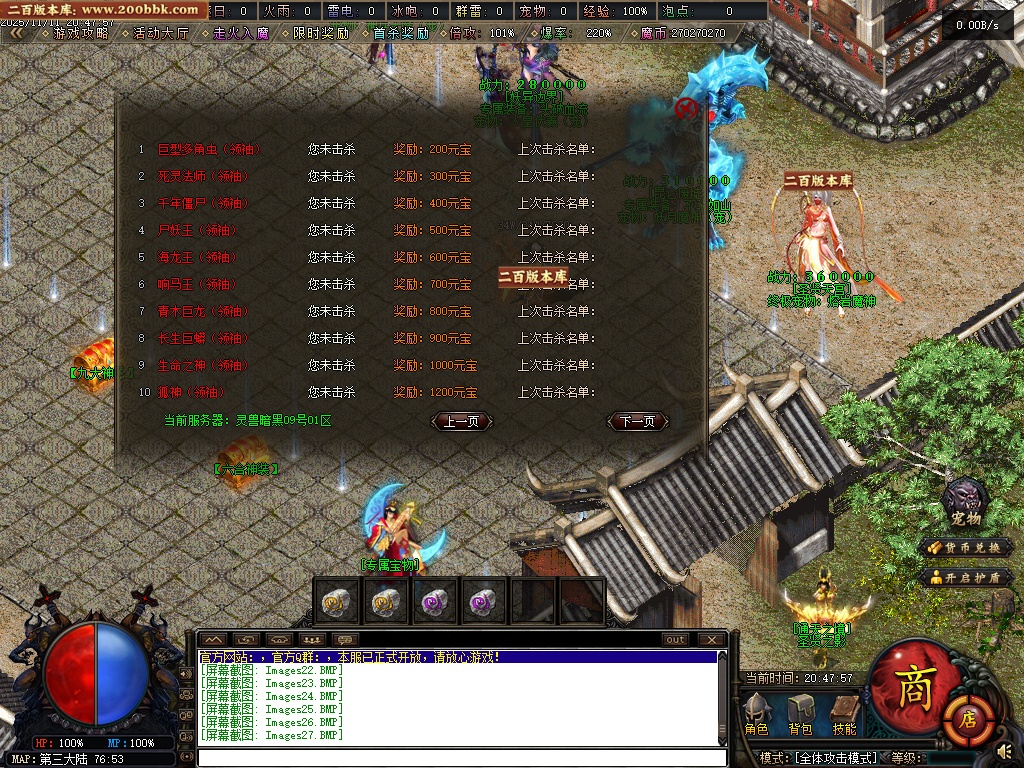 07月灵兽暗黑超强专属神器单职业魔次灵兽战宠来袭传奇论坛-三大陆-传奇单机版-翎风引 - 翎风