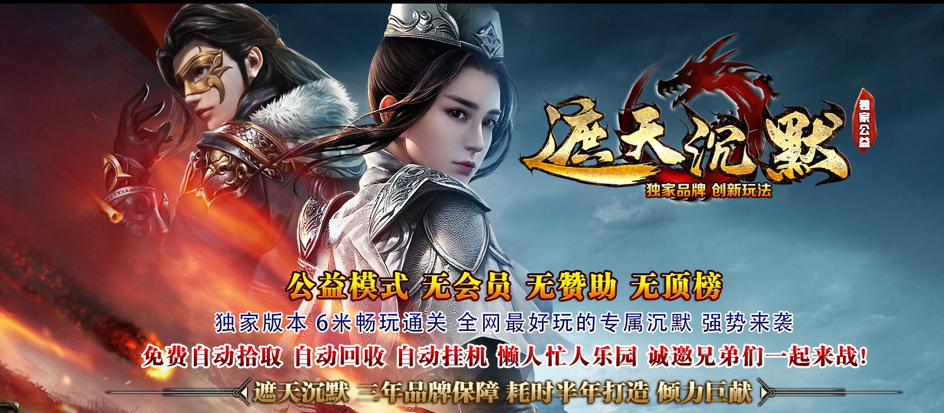 07月遮天沉默专属单职业商业版本库-多大陆-传奇单机版-GOM引擎