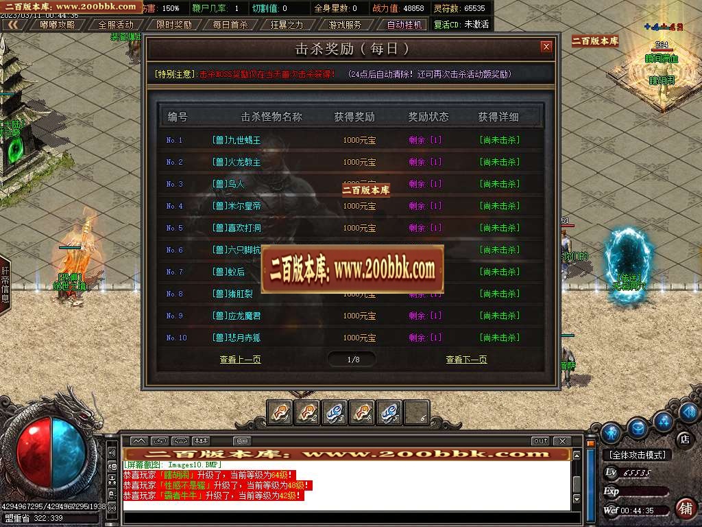 07月遮天沉默专属单职业商业版本库-多大陆-传奇单机版-GOM引擎 - GOM
