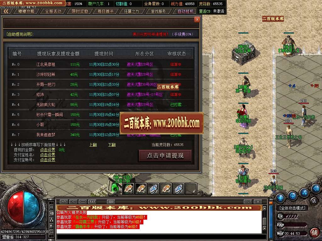 07月遮天沉默专属单职业商业版本库-多大陆-传奇单机版-GOM引擎 - GOM