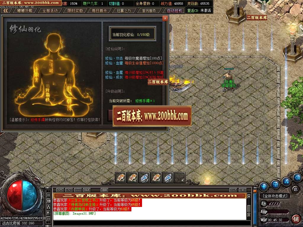 07月遮天沉默专属单职业商业版本库-多大陆-传奇单机版-GOM引擎 - GOM