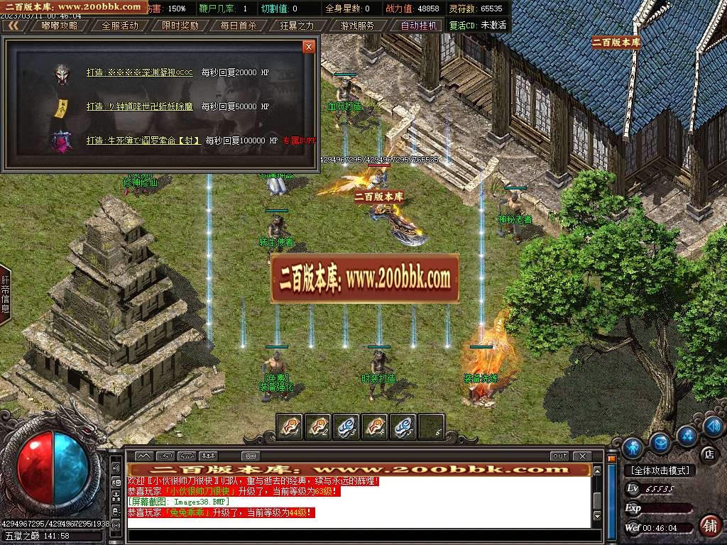 07月遮天沉默专属单职业商业版本库-多大陆-传奇单机版-GOM引擎 - GOM