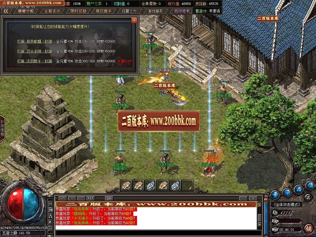 07月遮天沉默专属单职业商业版本库-多大陆-传奇单机版-GOM引擎 - GOM
