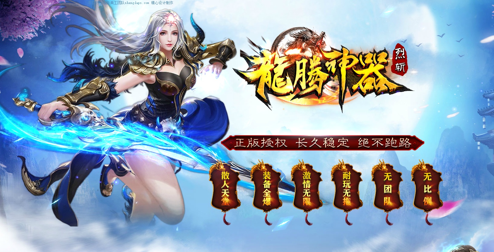 07月龙腾神器烈斩单职业-传奇单机版-GOM引擎