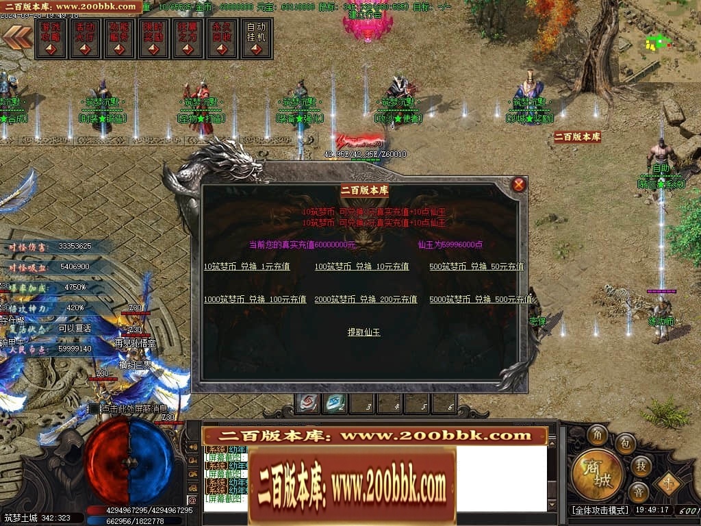 07月筑梦沉默专属神器单职业传奇素材网-传奇单机版-新GOM引擎 - 新GOM