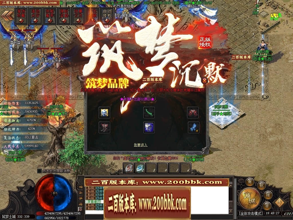 07月筑梦沉默专属神器单职业传奇素材网-传奇单机版-新GOM引擎 - 新GOM