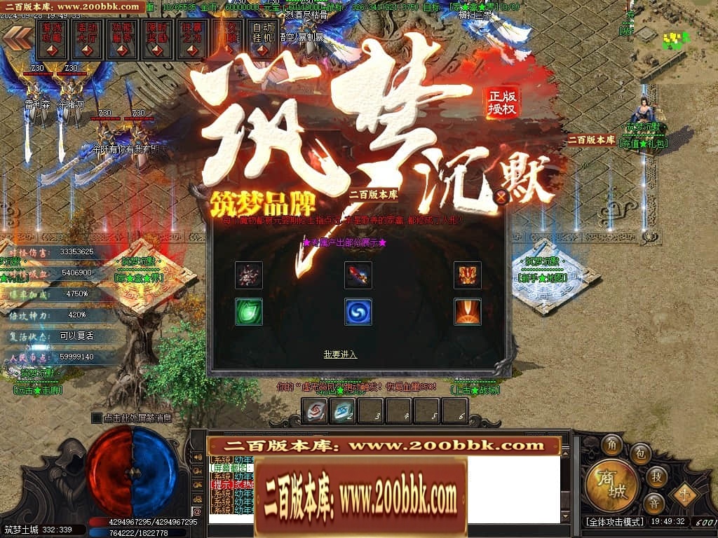 07月筑梦沉默专属神器单职业传奇素材网-传奇单机版-新GOM引擎 - 新GOM