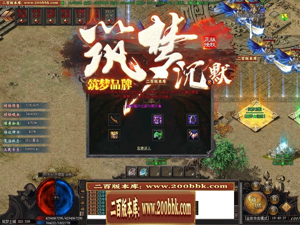 07月筑梦沉默专属神器单职业传奇素材网-传奇单机版-新GOM引擎 - 新GOM