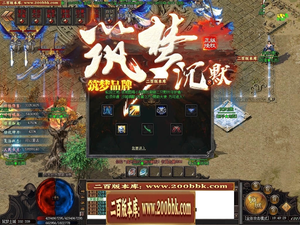 07月筑梦沉默专属神器单职业传奇素材网-传奇单机版-新GOM引擎 - 新GOM