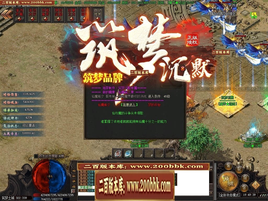 07月筑梦沉默专属神器单职业传奇素材网-传奇单机版-新GOM引擎 - 新GOM