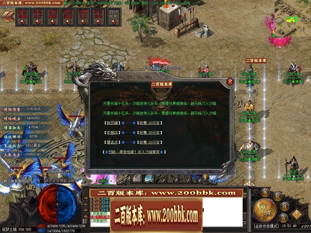 07月筑梦沉默专属神器单职业传奇素材网-传奇单机版-新GOM引擎 - 新GOM