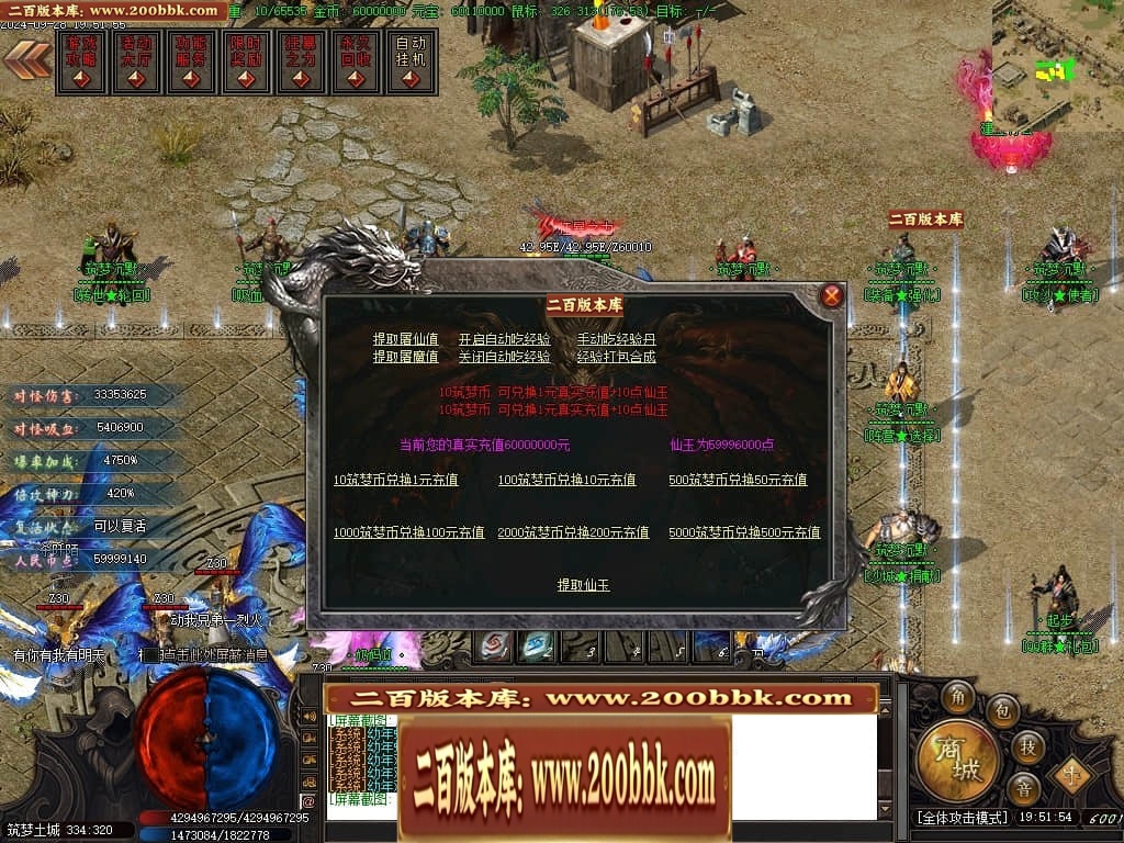 07月筑梦沉默专属神器单职业传奇素材网-传奇单机版-新GOM引擎 - 新GOM
