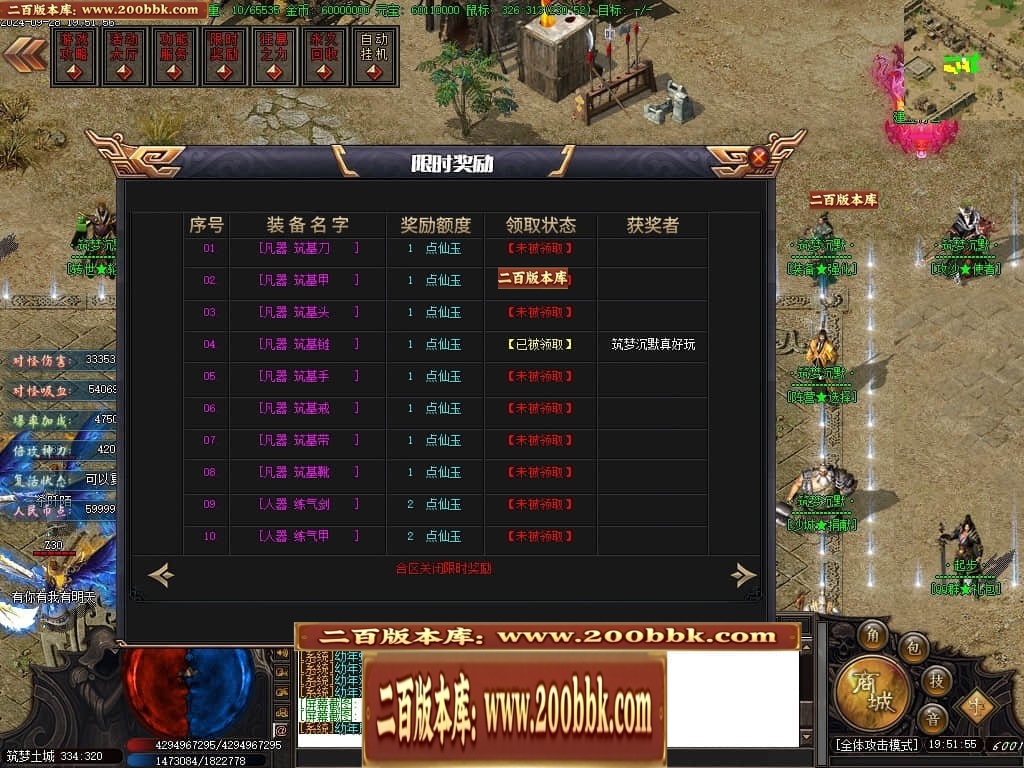 07月筑梦沉默专属神器单职业传奇素材网-传奇单机版-新GOM引擎 - 新GOM