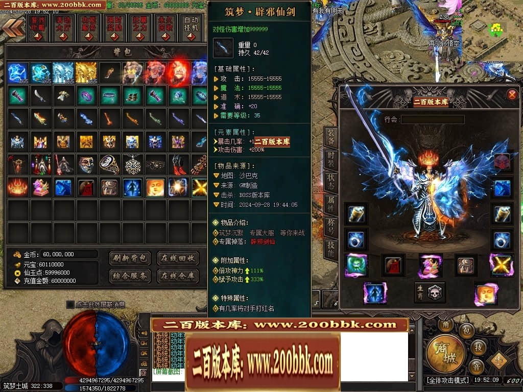 07月筑梦沉默专属神器单职业传奇素材网-传奇单机版-新GOM引擎 - 新GOM
