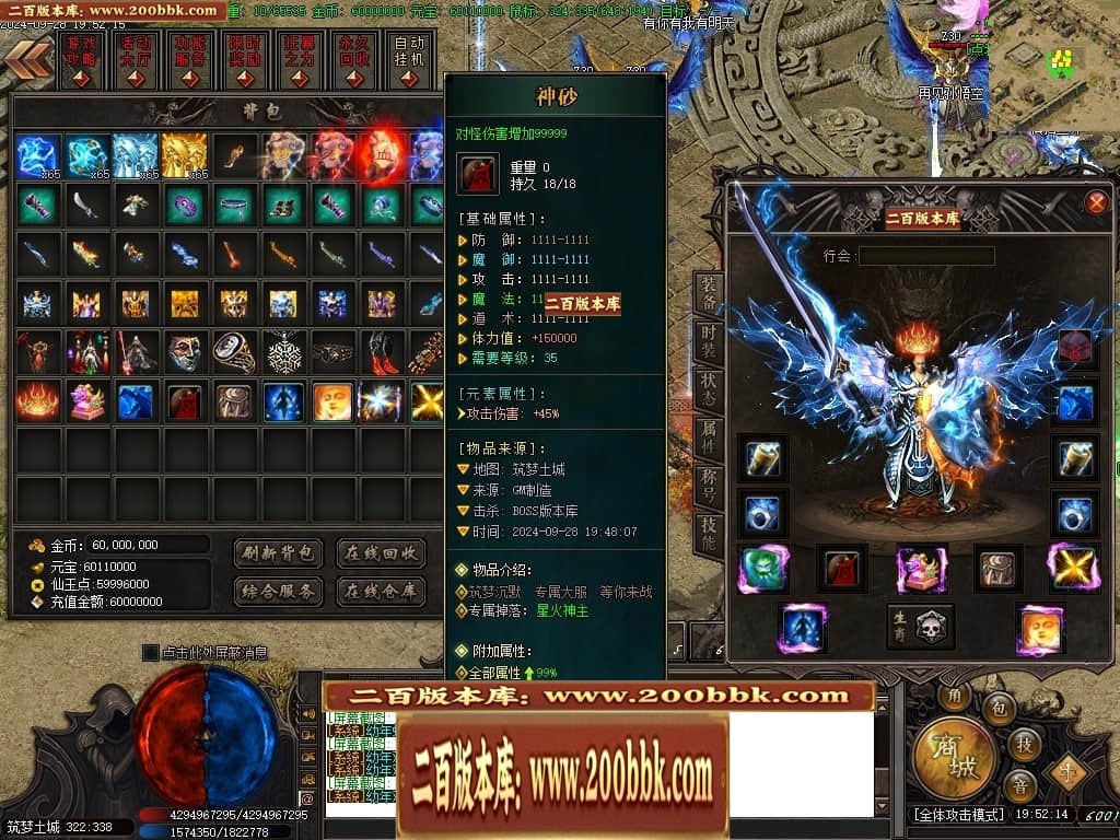 07月筑梦沉默专属神器单职业传奇素材网-传奇单机版-新GOM引擎 - 新GOM