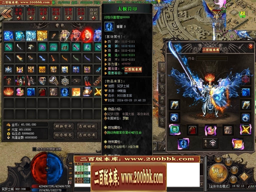 07月筑梦沉默专属神器单职业传奇素材网-传奇单机版-新GOM引擎 - 新GOM