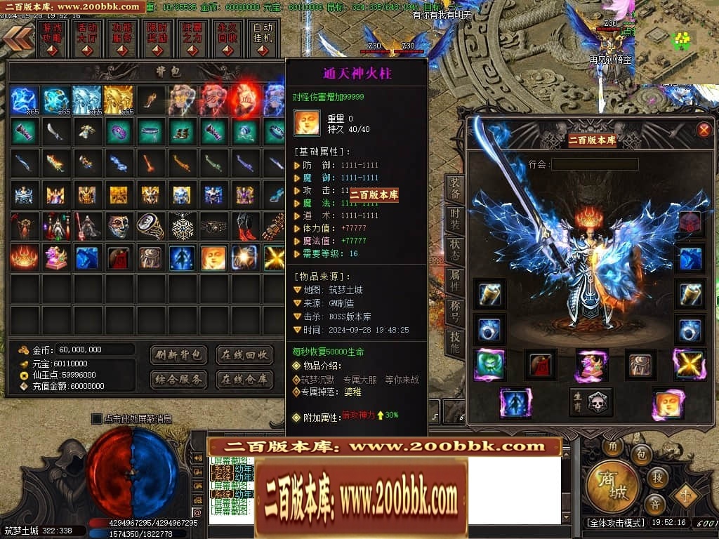 07月筑梦沉默专属神器单职业传奇素材网-传奇单机版-新GOM引擎 - 新GOM