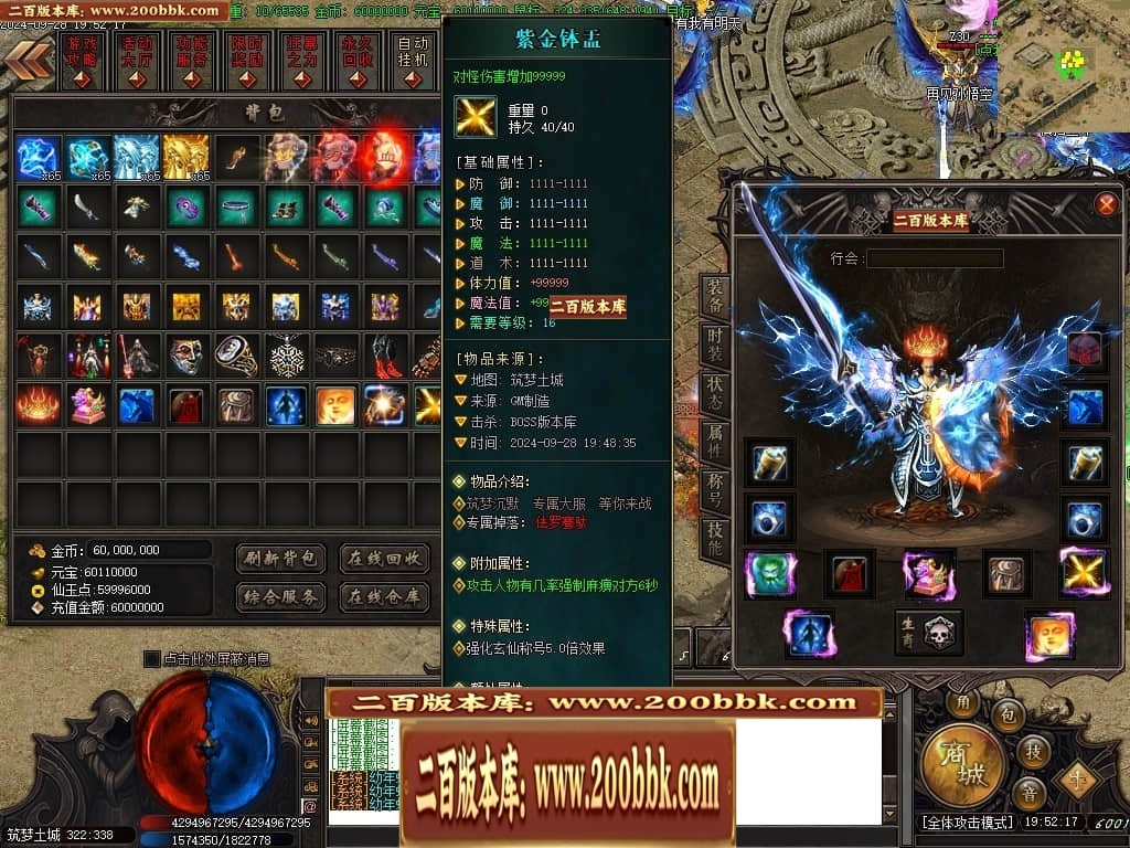 07月筑梦沉默专属神器单职业传奇素材网-传奇单机版-新GOM引擎 - 新GOM