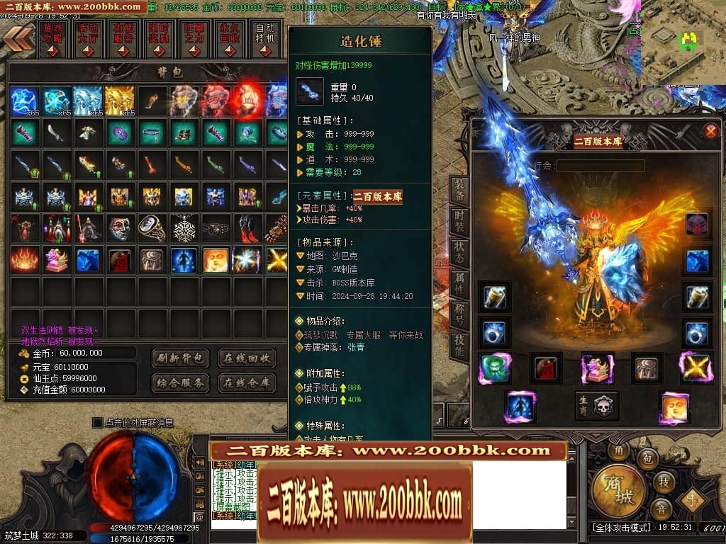 07月筑梦沉默专属神器单职业传奇素材网-传奇单机版-新GOM引擎 - 新GOM