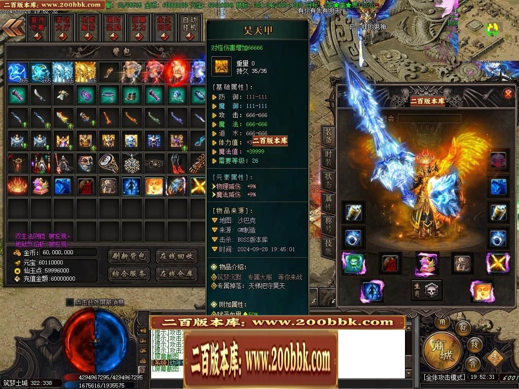 07月筑梦沉默专属神器单职业传奇素材网-传奇单机版-新GOM引擎 - 新GOM